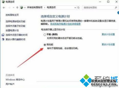 win10工作站版只有平衡模式怎么办_win10电源选项只有平衡模式的解决方法