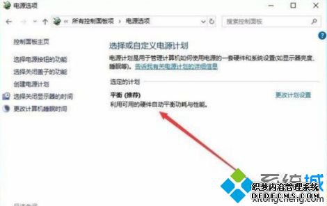 win10工作站版只有平衡模式怎么办_win10电源选项只有平衡模式的解决方法