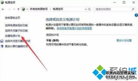 win10工作站版只有平衡模式怎么办_win10电源选项只有平衡模式的解决方法