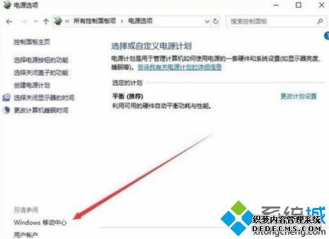 win10工作站版只有平衡模式怎么办_win10电源选项只有平衡模式的解决方法