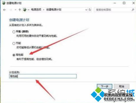 win10工作站版只有平衡模式怎么办_win10电源选项只有平衡模式的解决方法