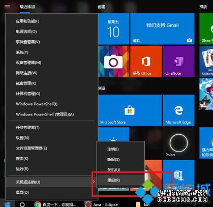 win10工作站系统 打不开软件怎么办_win10电脑打不开软件的解决方法