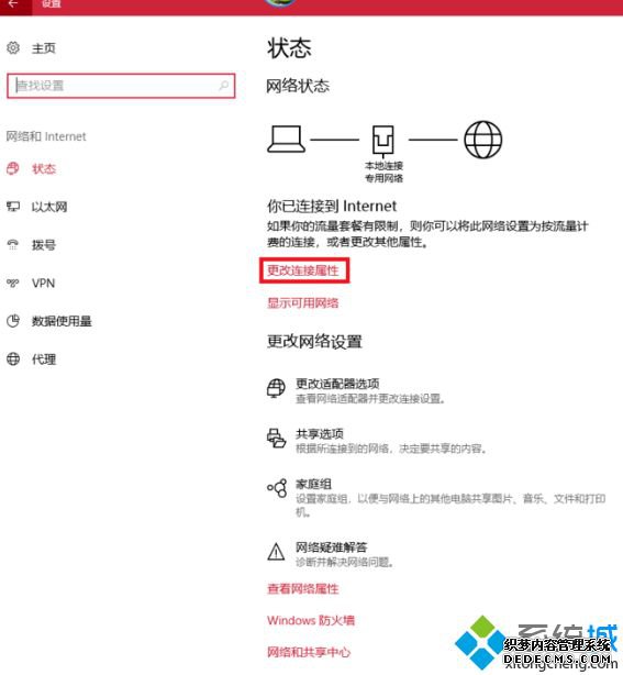 win10共享 win7的方法是什么_win7与win10局域网共享的方法图文步骤