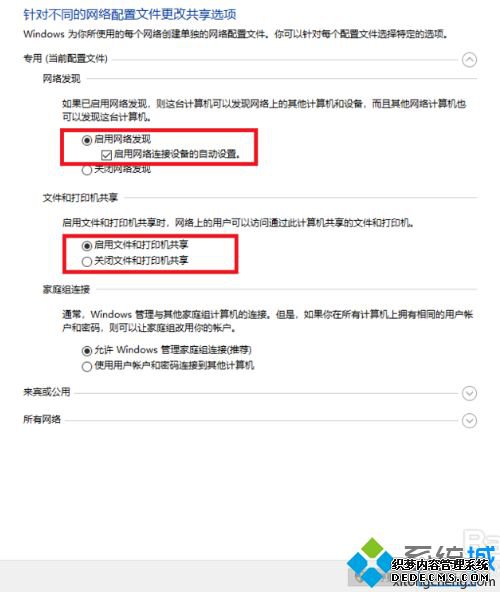 win10共享 win7的方法是什么_win7与win10局域网共享的方法图文步骤