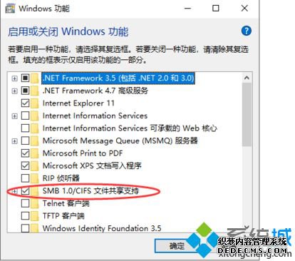 win10共享0*80004005怎么办_win10系统0x80004005无法访问共享的解决方法