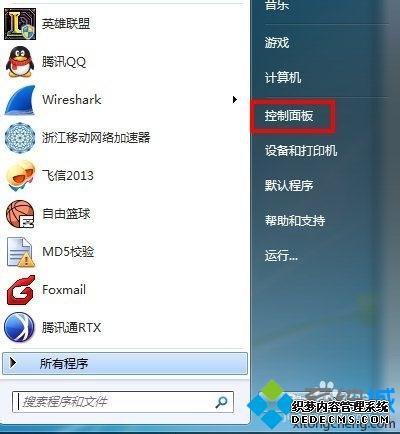 win7δ_win7ϵͳľ巽