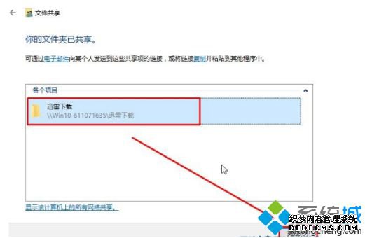 win10共享win7看不到怎么办_win7无法看到win10的共享解决方法