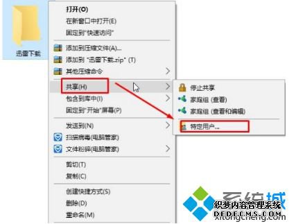 win10共享win7看不到怎么办_win7无法看到win10的共享解决方法