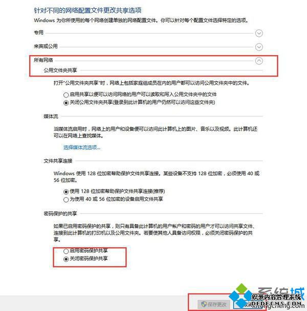 win10共享不需要密码的方法是什么_win10关闭共享加密的方法