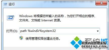 “path %windir%system32”