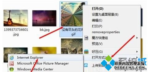 “打开方式”