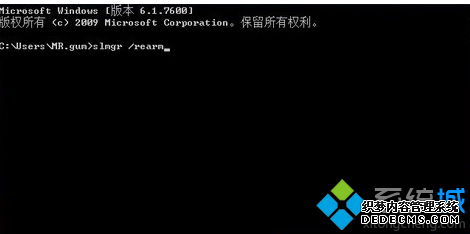 cmd命令行输入slmgr /rearm