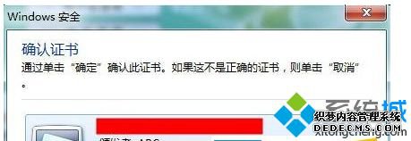 确认证书