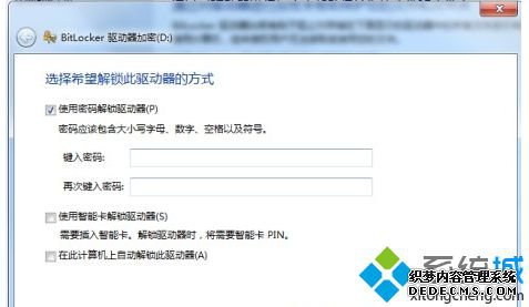 Windows BitLocker驱动器加密