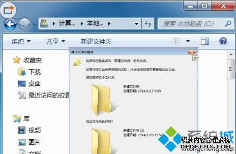windows7系统如何解决无法在磁盘中新建文件夹