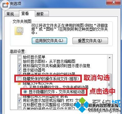 文件夹选项对话框设置