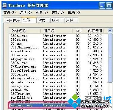结束“explorer.exe”进程