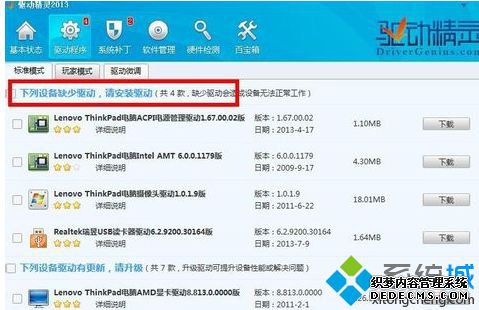 “驱动程序”选项卡