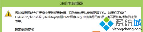 注册表编辑器