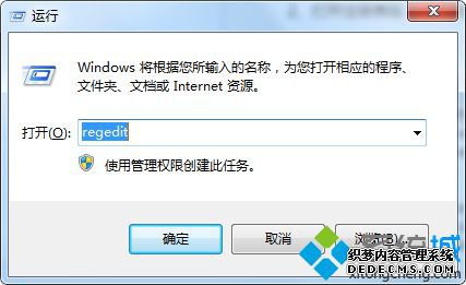 롰regedit