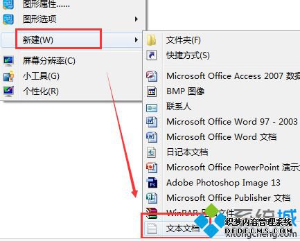 新建-文本文档