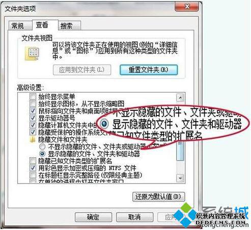 先设置下文件查看方式 先设置下文件查看方式