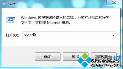 打开注册表编辑器