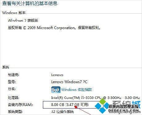 win7ϵͳ8GڴΪʲôֻʾ4G