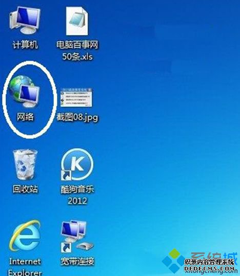 进入win7系统网络设置页面 进入win7系统网络设置页面