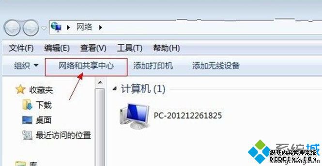 进入Win7网络和共享中心 进入Win7网络和共享中心