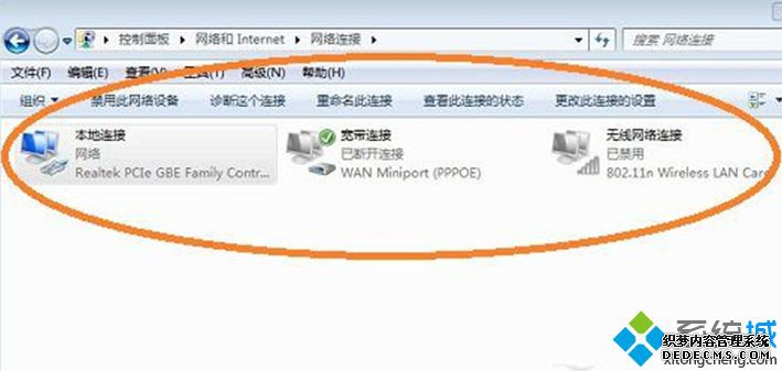 找到了Win7系统本地连接 找到了Win7系统本地连接