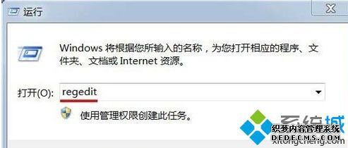 运行入regedit字符命令