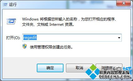 롰regedit