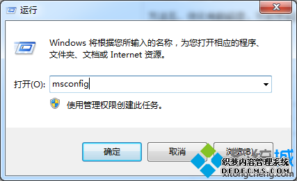 롰msconfig
