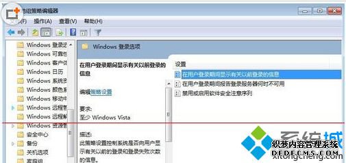 在用户登录期间显示有关以前登录的信息