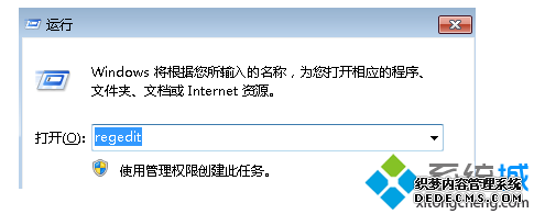 win7系统按下shift键才能打开右键菜单的