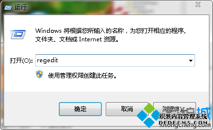 regedit字符命令