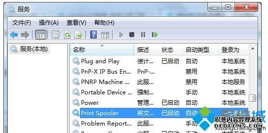 停止Print Spooler服务