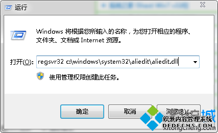regsvr32 c:\windows\system32\aliedit\aliedit.dll