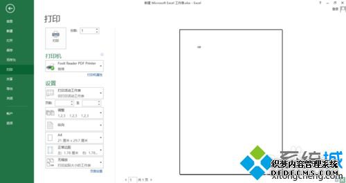win7ϵͳExcel2013ӡԤô