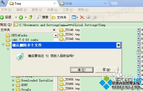 Windows7ôɾtmpļ|win7ϵͳɾtmpļķ