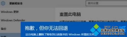 Win10系统还原win7失败怎么办|Win10系统还原win7失败的原因及解决方法