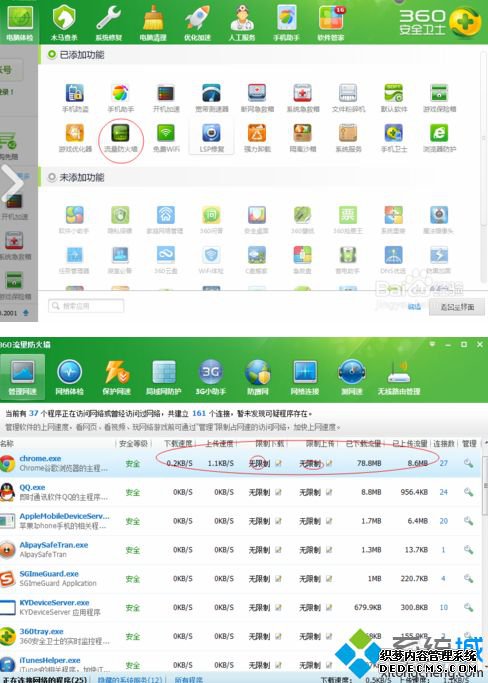 win7系统下玩dota游戏卡的解决方法