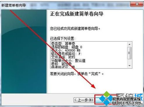 win7怎样添加磁盘_教你win7如何给磁盘分区