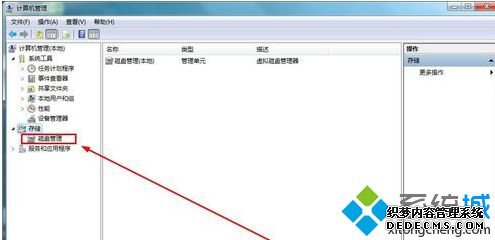 win7怎样添加磁盘_教你win7如何给磁盘分区