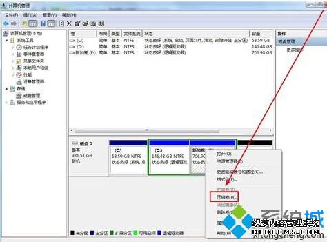 win7怎样添加磁盘_教你win7如何给磁盘分区