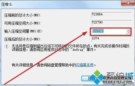 win7怎样添加磁盘_教你win7如何给磁盘分区