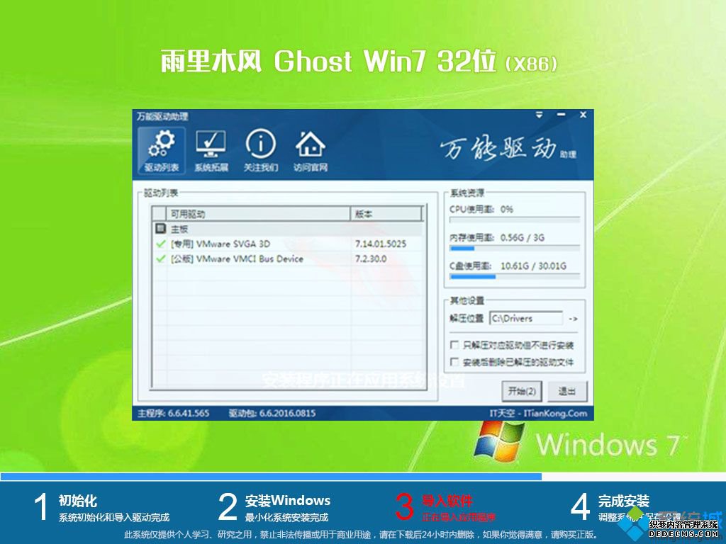 win7系统硬盘安装版下载|win7系统下载硬盘安装版
