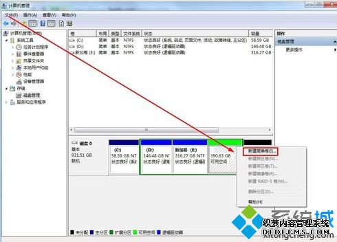 win7怎样添加磁盘_教你win7如何给磁盘分区
