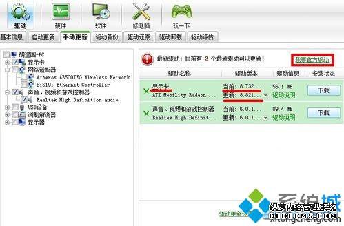 win7ϵͳATIԿϷȫô